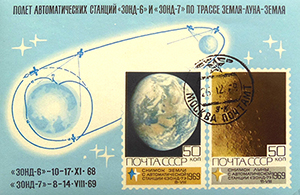 Zond Postage Stamps